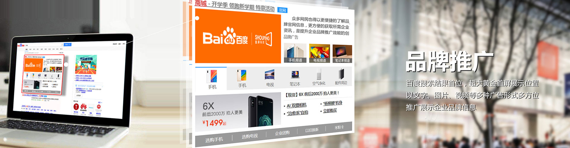 桥头百度广告竞价