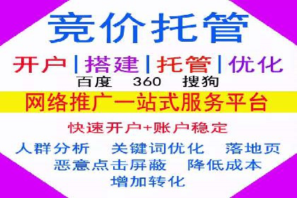 某企业选择SEM竞价代运营公司的前后对比分析